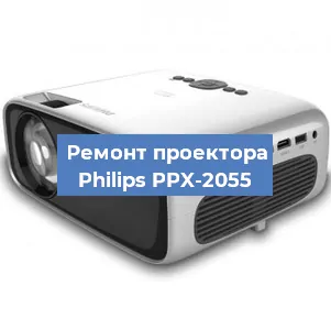 Ремонт проектора Philips PPX-2055 в Перми